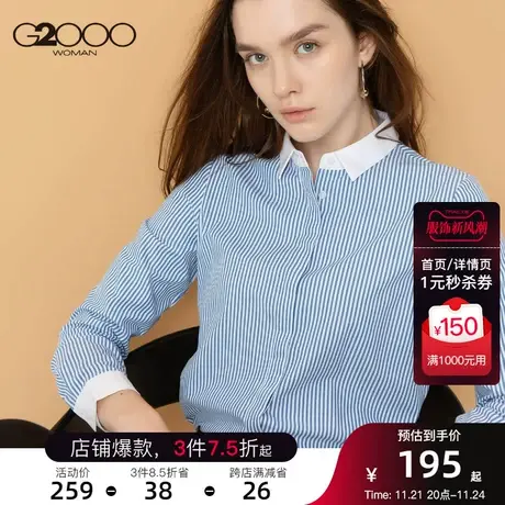 G2000商务OL通勤女装休闲上衣 清新蓝白条纹长袖衬衫商品大图