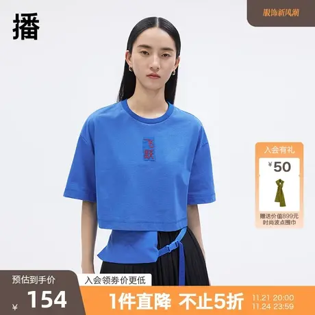 播春季大孚飞跃胶囊系列宽松圆领休闲短款图片