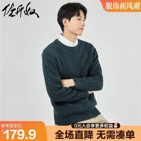 佐丹奴针织衫男新款复古扭花圆领线衣潮流套头针织毛衣男18052613商品大图