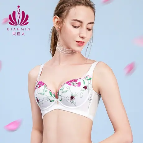 贝佳人中厚精油杯小胸聚拢文胸刺绣舒适桑蚕丝内衣女胸罩BW912101商品大图