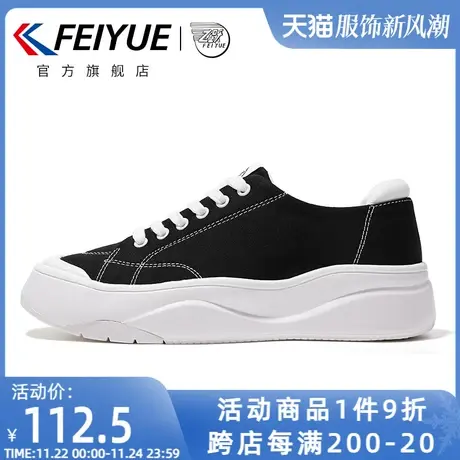 feiyue/飞跃帆布鞋女鞋春季款透气云朵鞋厚底增高休闲鞋783商品大图
