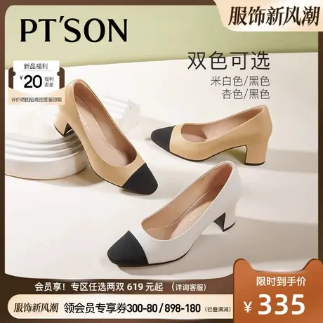 百田森羊皮法式小跟鞋拼色小香风鞋子女春新款粗跟真皮女单鞋图片