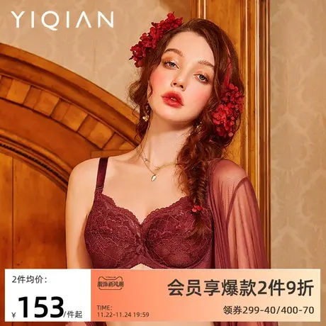 怡倩【夏日泡泡冰】大胸显小内衣女薄款收副乳胸罩透气超薄杯文胸商品大图