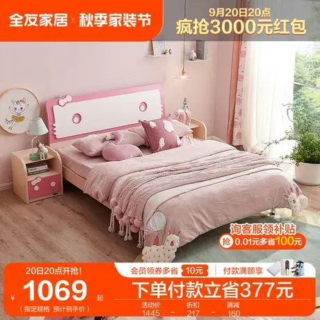 全友家居床女孩床少女卧室公主床1.2米1.5m板式床家具106208商品大图