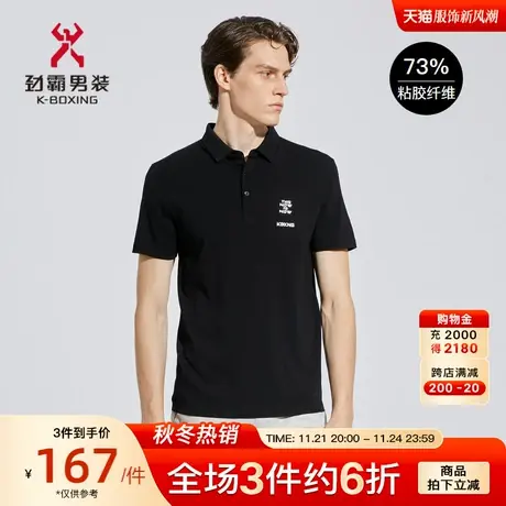 劲霸男装男士短袖T恤夏季新款翻领半袖商务休闲polo衫FTTC2354商品大图