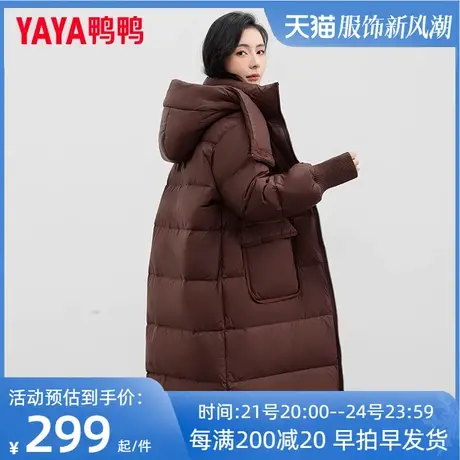 鸭鸭长款羽绒服女冬2023新款韩版时尚连帽大口袋加厚过膝外套HY图片
