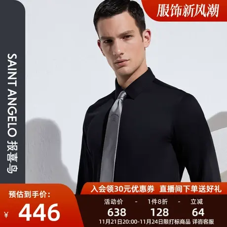报喜鸟品牌春季新款男士时尚正装爱心刺绣长袖衬衫修身男黑色衬衣图片