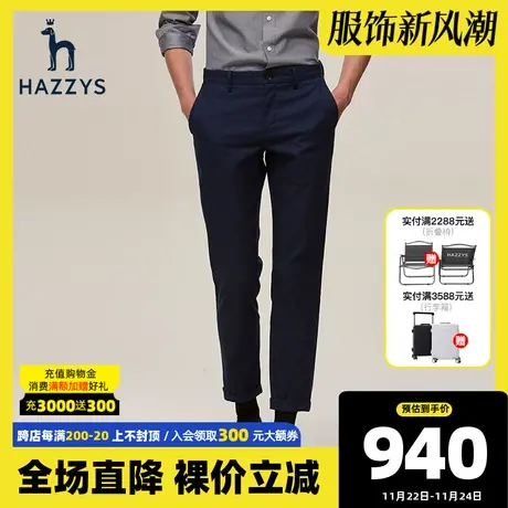 Hazzys哈吉斯秋冬季新品男士长裤时尚商务休闲宽松裤子男潮流男装商品大图