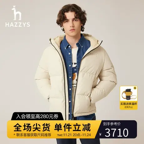 Hazzys哈吉斯冬季新品连帽羽绒服时尚保暖纯色休闲鸭绒外套男潮流图片