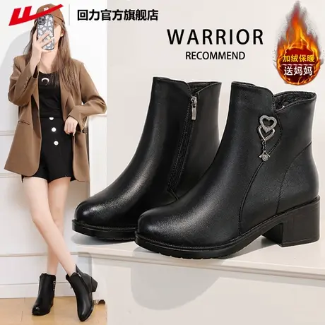 回力官方旗舰店女鞋妈妈鞋雪地靴短靴子女2023皮鞋马丁靴加绒棉鞋图片
