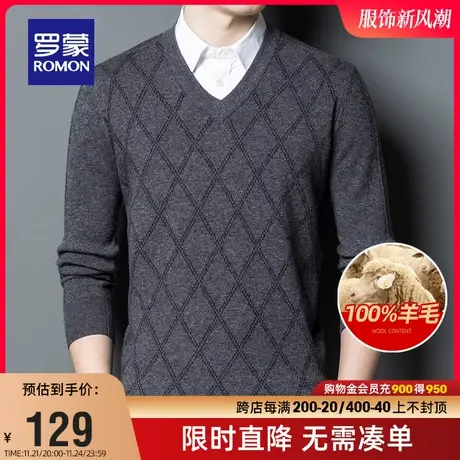 【100%羊毛】罗蒙男士商务V领针织衫2023秋冬新款休闲保暖毛衣男商品大图