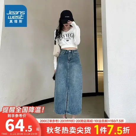 LE真维斯女装2024春季新款 时尚休闲半身裙小个子显瘦开叉牛仔裙图片