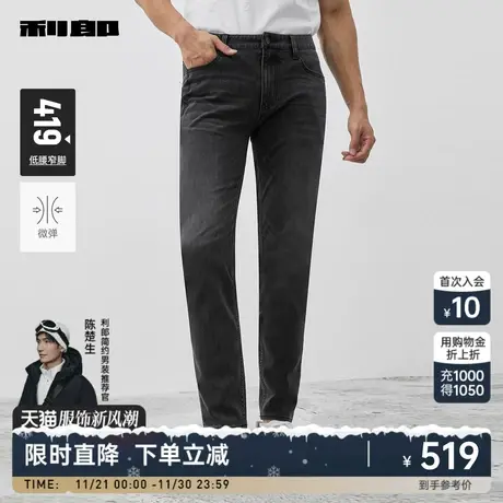 利郎官方 牛仔裤男士修身小脚长裤刺绣猫须2024春季新款弹力裤子图片