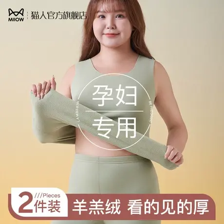 猫人孕妇保暖背心怀孕期专用吊带打底大码上衣秋冬德绒加绒内衣女商品大图
