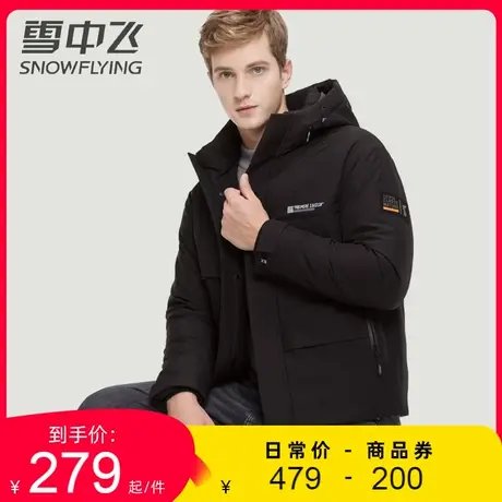 雪中飞羽绒服男士2023秋冬季新款纯色美式商务休闲工装外套复古潮商品大图