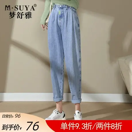 梦舒雅哈伦牛仔裤女宽松高腰2022新款春款薄款复古显瘦老爹裤商品大图