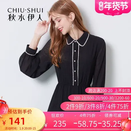 秋水伊人连衣裙女士秋装衬衫裙子修身气质黑色Q415图片