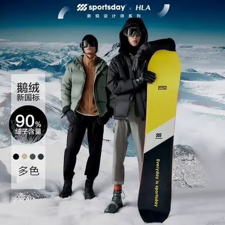 【加购！28号海澜之家专场】HLA/海澜之家轻暖运动情侣连帽鹅绒服图片