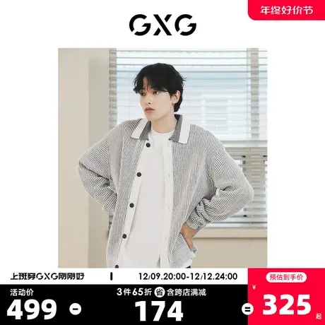 GXG男装 城市定义灰白色拼接坑条肌理毛衣针织衫外套2023秋季新品商品大图