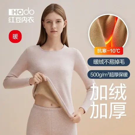红豆女士保暖内衣加绒加厚秋衣秋裤冬季棉毛衫女中老年保暖衣套装商品大图