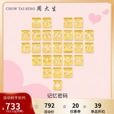 周大生黄金字母转运珠足金手链手绳项链吊坠情侣生日礼物送男友图片