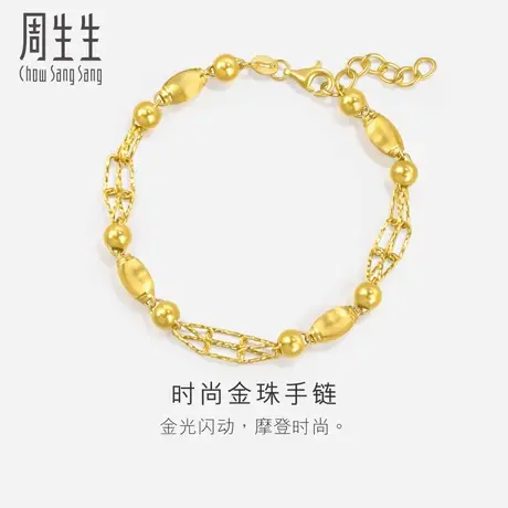 新款周生生时尚金珠足金黄金手链黄金珠宝首饰送礼93900B图片