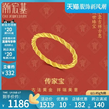 潮宏基传家宝丝缘足金戒指黄金戒圈手饰古法花丝麻花 计价商品大图