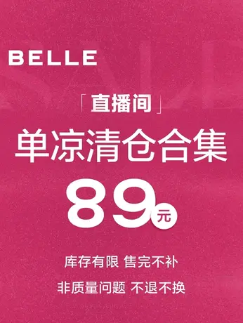 【89元合集】直播清仓女时尚单鞋凉鞋3商品大图