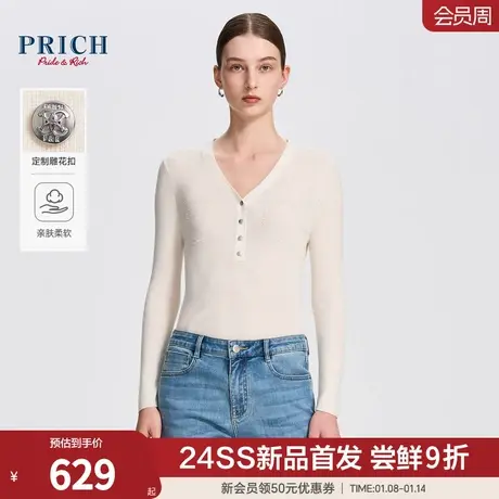 PRICH肌理感舒弹柔软修身针织衫春夏新款V领打底衫上衣女图片