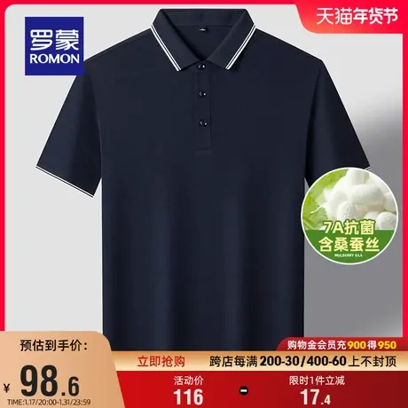 【含桑蚕丝+7A抗菌】罗蒙男士T恤2024夏季新款冰丝凉感短袖POLO衫商品大图