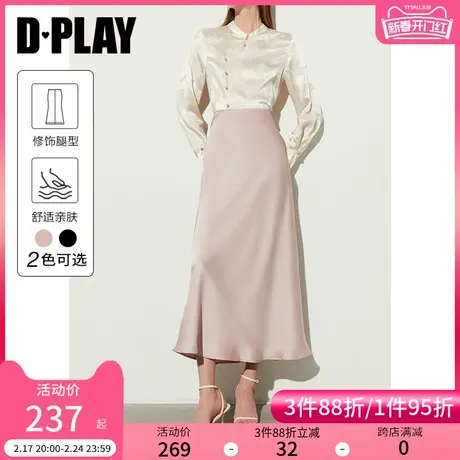 DPLAY德帕拉初春粉色半裙高腰缎面半裙新中式半身裙女长裙鱼尾裙图片