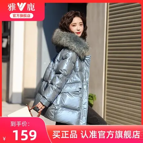 雅鹿反季清仓羽绒服女中长款时尚大毛领洋气亮面免洗保暖鸭绒外套图片