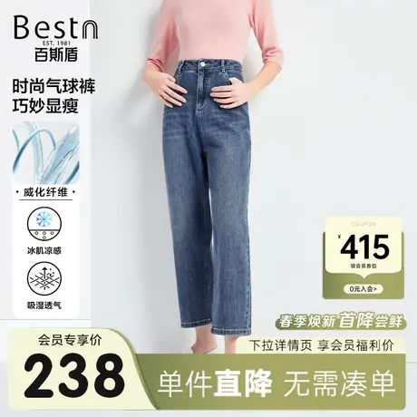 【凉感面料】百斯盾女装牛仔裤2024春季新款清爽舒身显瘦九分裤图片