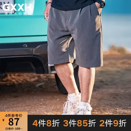 GxxH潮牌大码男装运动五分裤冰丝裤速干薄款男士短裤宽松夏季男裤图片