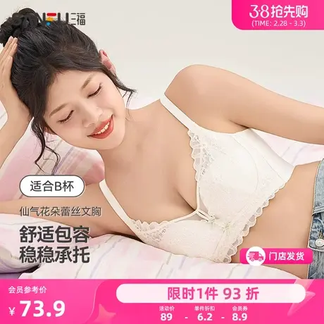 三福 中薄B杯无钢圈聚拢文胸 甜美花朵蕾丝蝴蝶结内衣女478949商品大图
