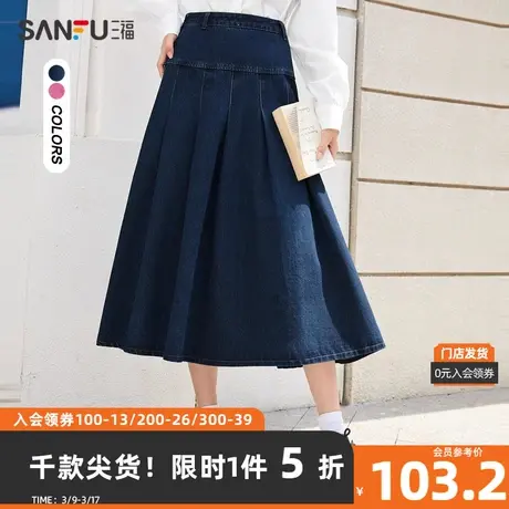 三福长裙2023秋冬新款休闲高腰纯棉百褶裙a字牛仔半身裙女474947图片