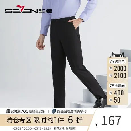 【抗静电】柒牌西裤男正装2023秋冬新款混纺犀牛褶直筒西装男裤子图片