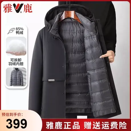 雅鹿中老年冬季加厚厚款羽绒服男中老年爸爸装宽松保暖外套上衣服商品大图