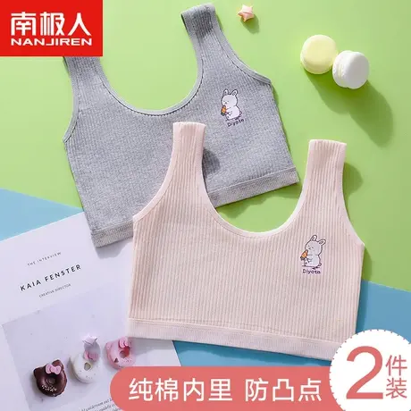 女童内衣女学生小背心第一阶段发育期纯棉小学生10-14岁少女文胸图片