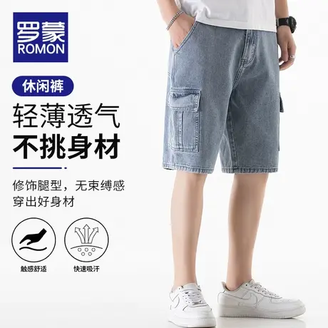 罗蒙牛仔短裤男士2023夏季薄款宽松直筒五分中裤子潮牌休闲马裤男图片