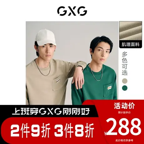 GXG男装[新尚]双色肌理面料潮流时尚圆领卫衣 春季新品图片