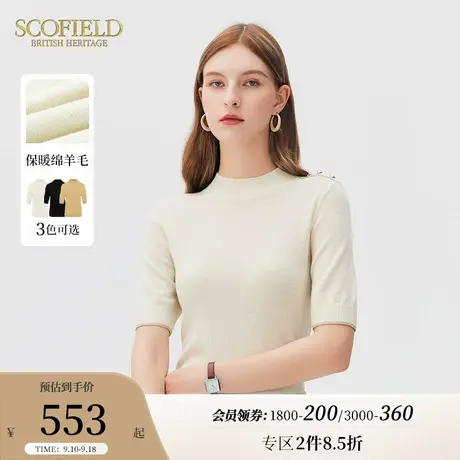 【含羊毛】Scofield女装圆领休闲显瘦短袖针织衫T恤秋季新品内搭商品大图