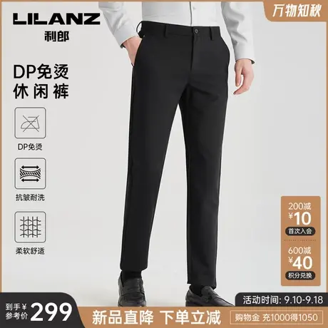 【DP免烫】利郎官方休闲裤男士直筒2023秋季新款商务西裤男装裤子图片
