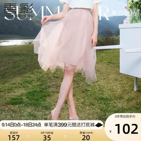 香影网纱半身裙女夏2023新款超仙裙子高腰不规则粉色仙女a字纱裙图片