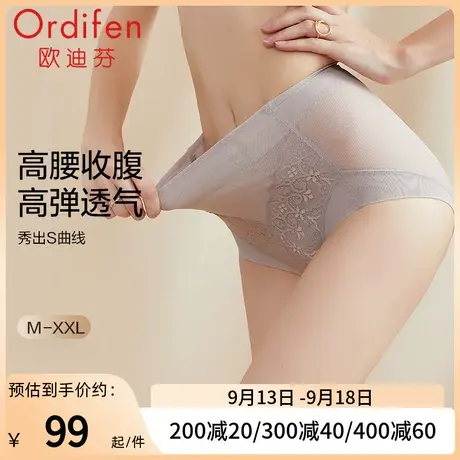 欧迪芬收腹裤女无痕提臀高腰塑形束腰提臀内裤收小肚子强力塑身裤图片