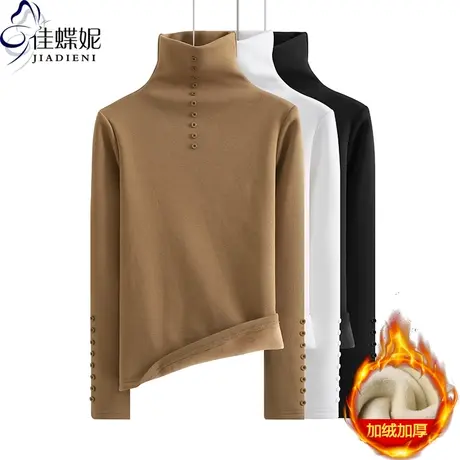 秋冬新款高领修身纽扣小心机纯色加绒加厚保暖长袖体恤上衣内搭女商品大图