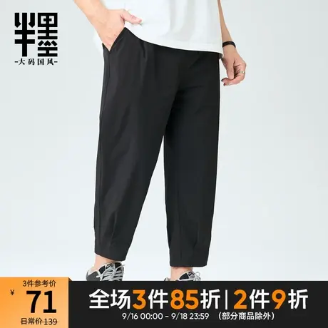半墨大码男装冰丝裤夏季薄款凉感胖子九分裤男宽松直筒休闲裤男士商品大图
