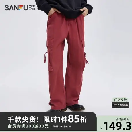 三福2023秋男士拉链口袋直筒工装裤 美式抽绳长裤休闲裤474123商品大图