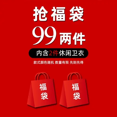 伟臣大码男装加肥加大男卫衣！颜色款式随机发！二件99元包邮商品大图