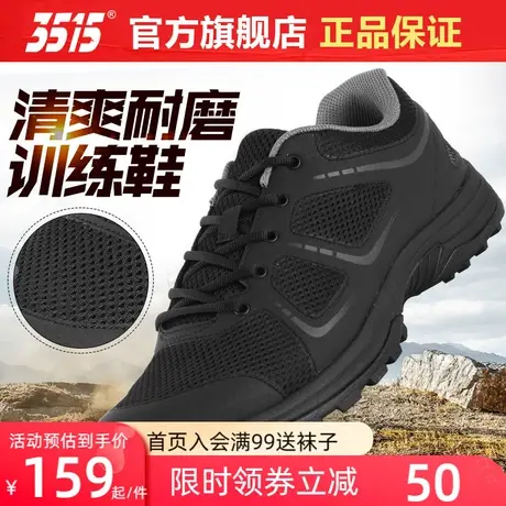 际华3515体能训练鞋春秋透气防滑户外登山运动休闲徒步帆布跑步鞋商品大图